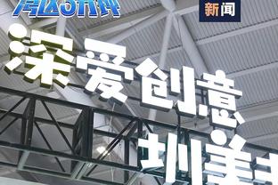 本赛季已取得6球3助！记者：大巴黎正关注拜仁18岁法国前锋特尔